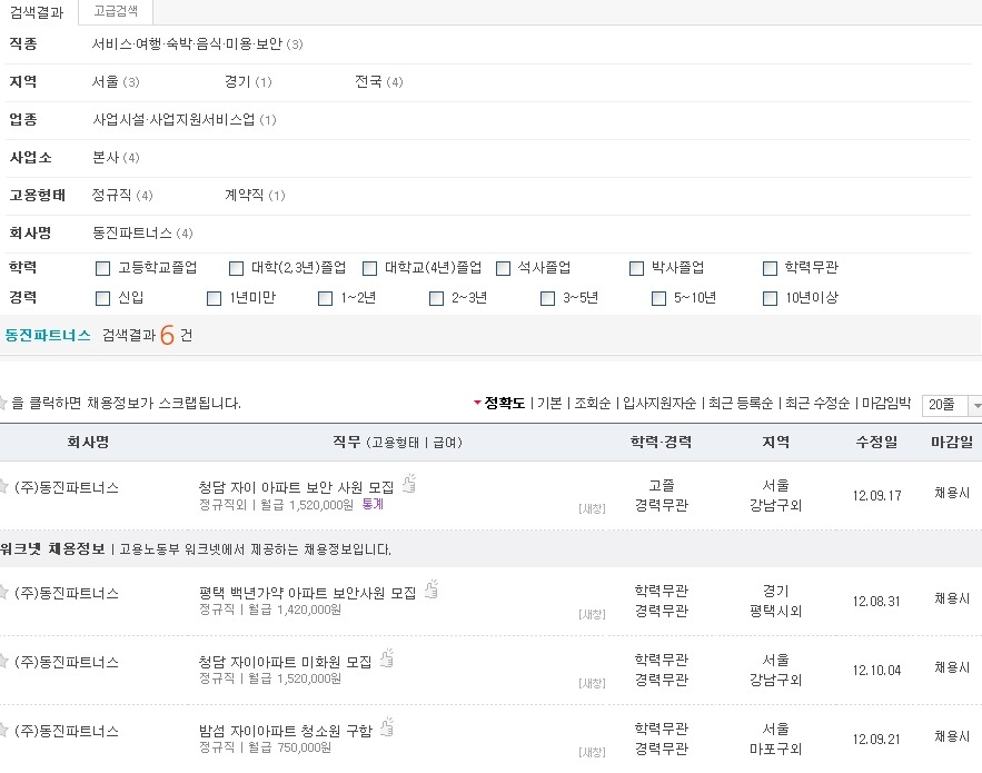 동진파트너스 이미지