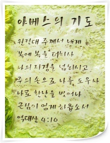 야베스 이미지