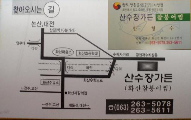 산수장 이미지