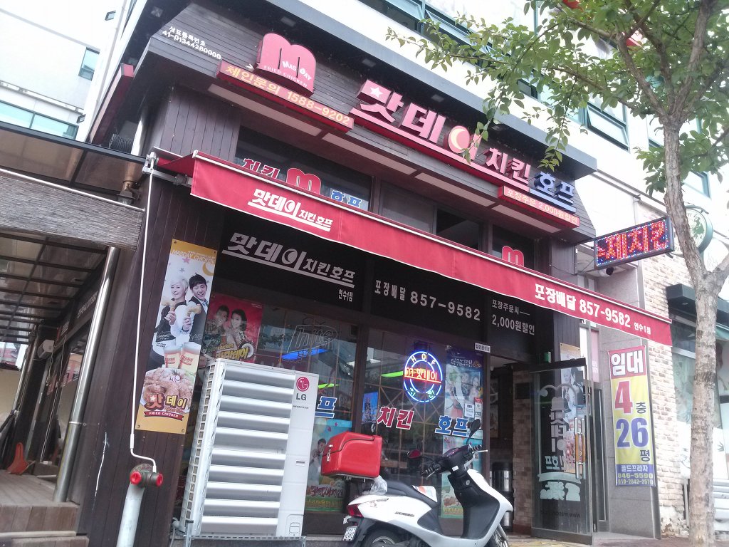 맛데이 이미지