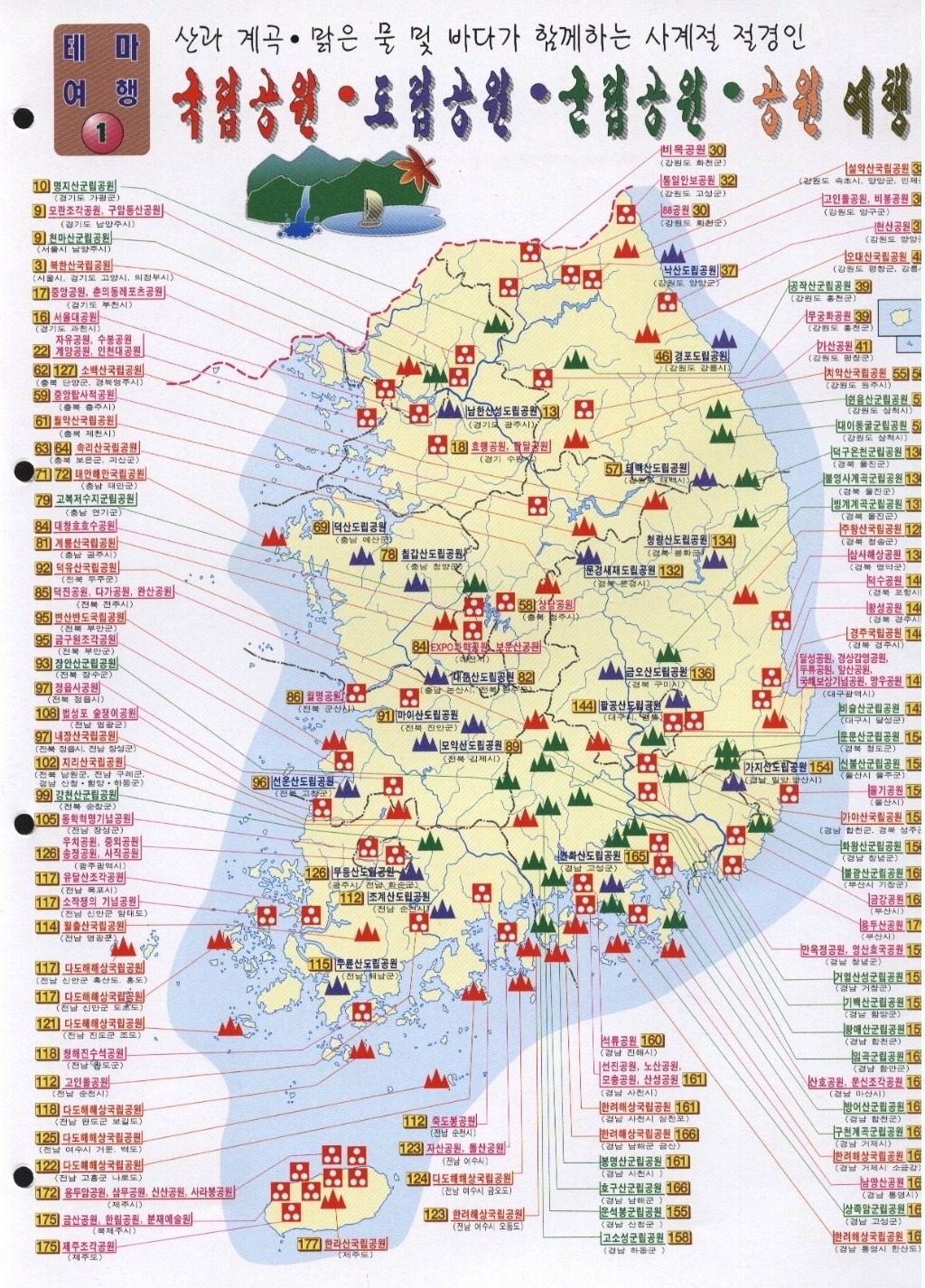  Foto zu 우리나라 테마별 여행 지도 : 네이버 블로그 