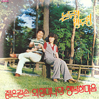논두렁 밭두렁 이미지