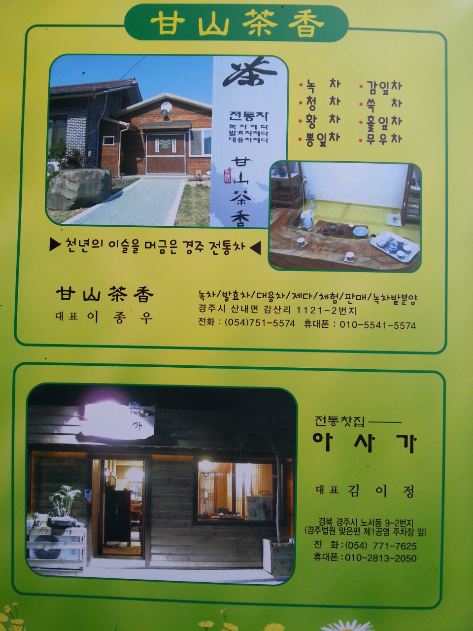 감산다향 이미지