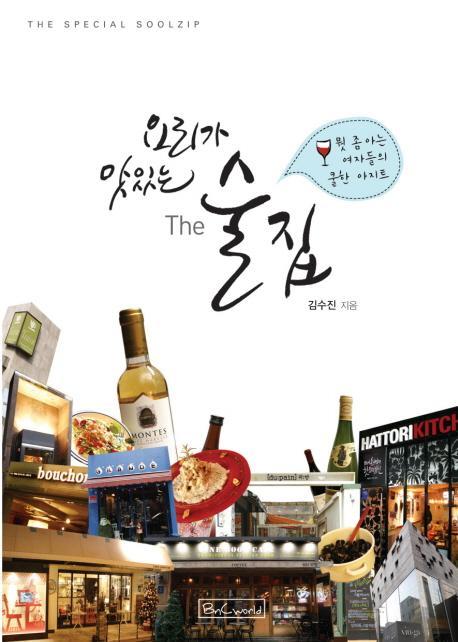 요리가있는술집 이미지
