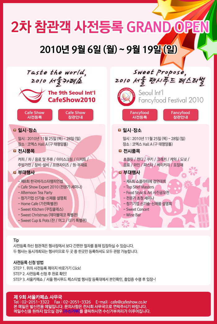 팬시서울 이미지