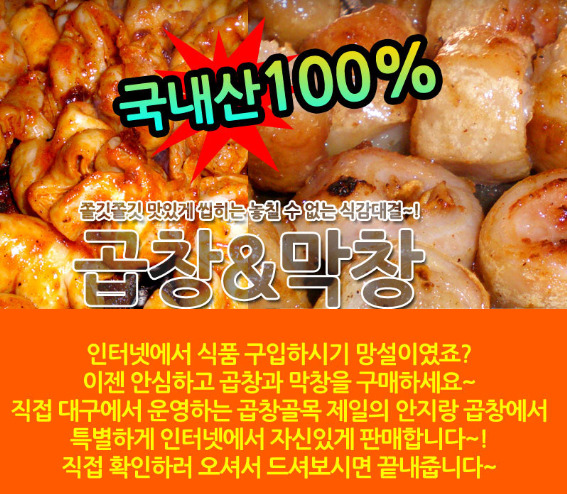맛있는곱창 이미지