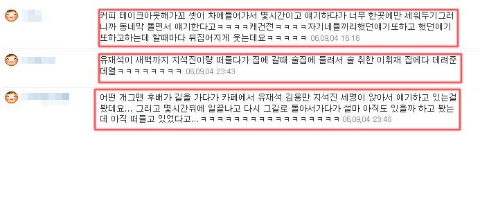 유재석,지석진,김용만의 조동아리 일화 | 인스티즈