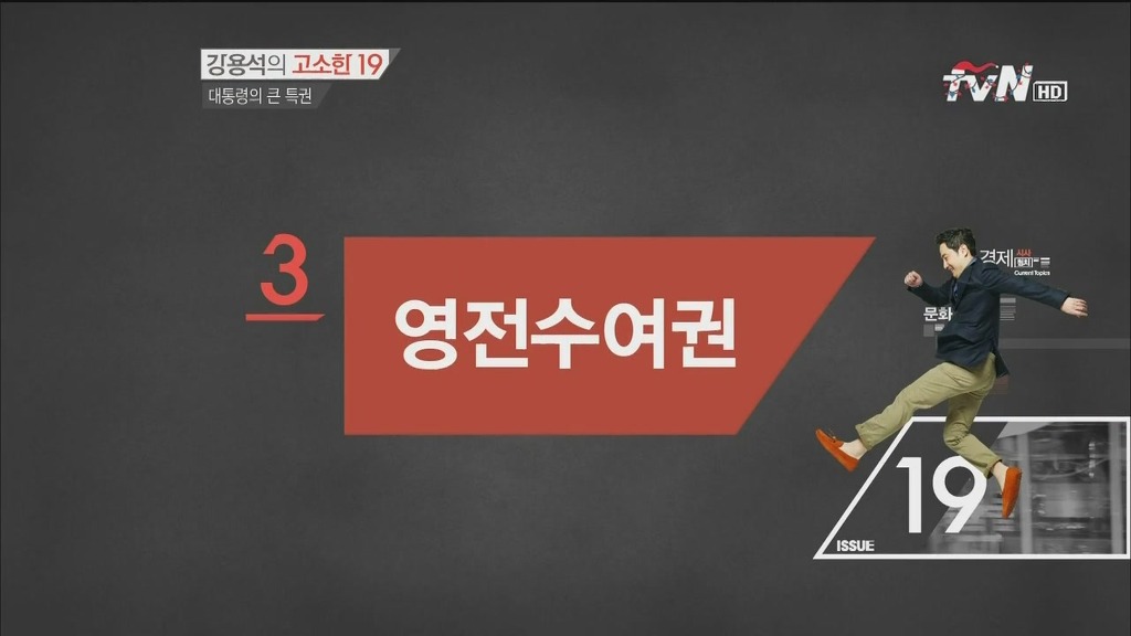 사실상 이 모든게 최순실의 특권 | 인스티즈