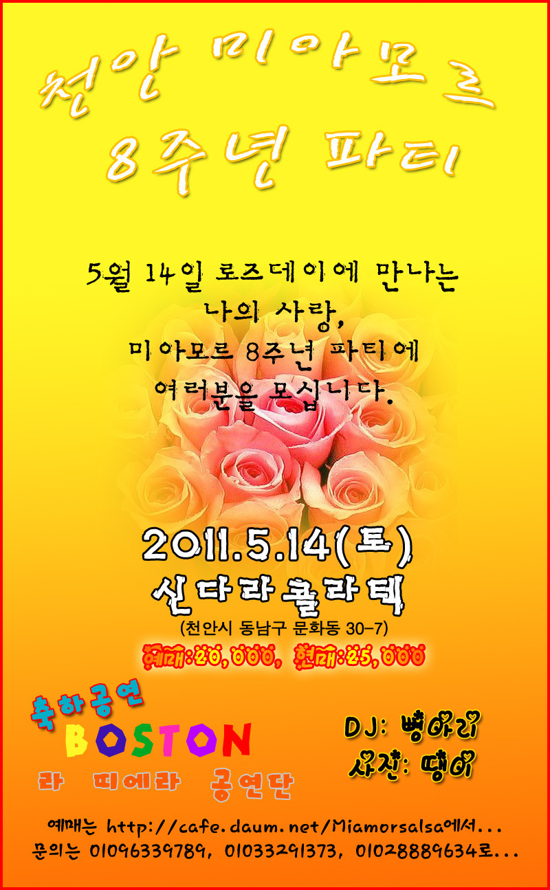 미아모르 이미지