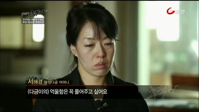 억울하게 죽은 여고생(정다금양 사망사건) | 인스티즈