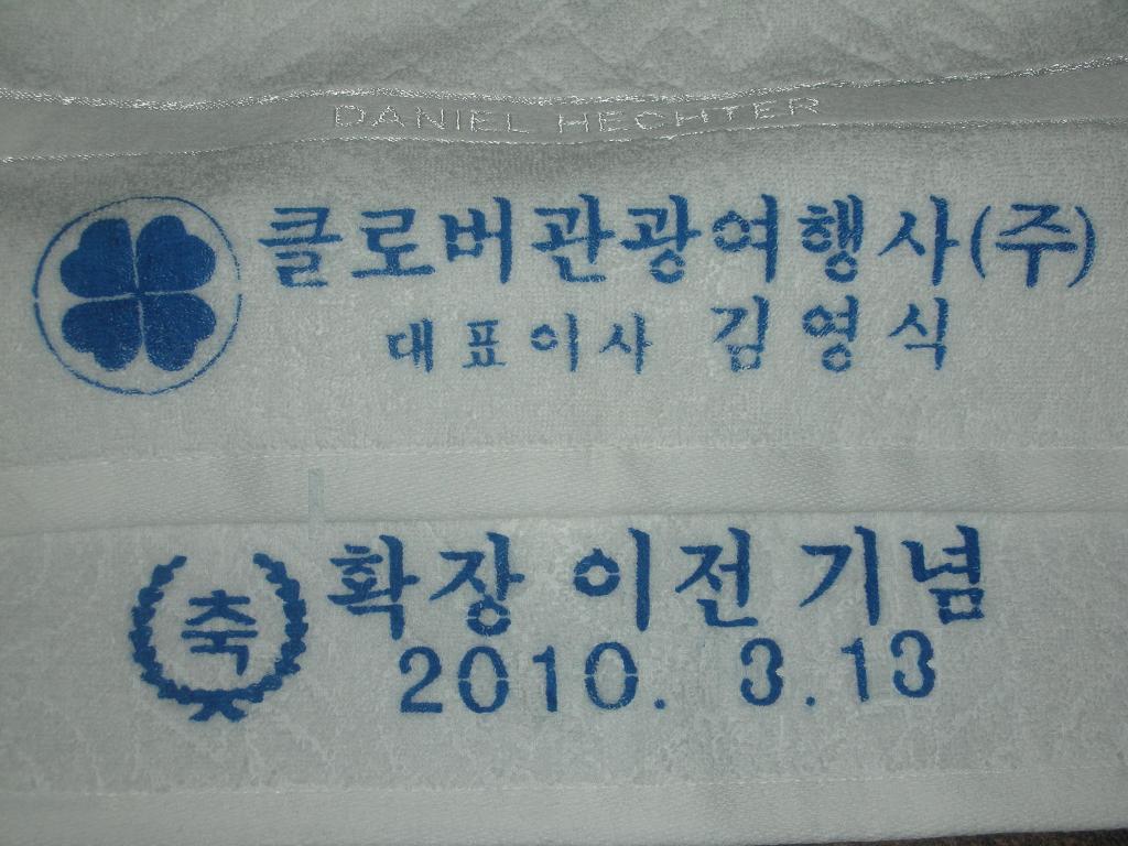 모아관광여행사 이미지