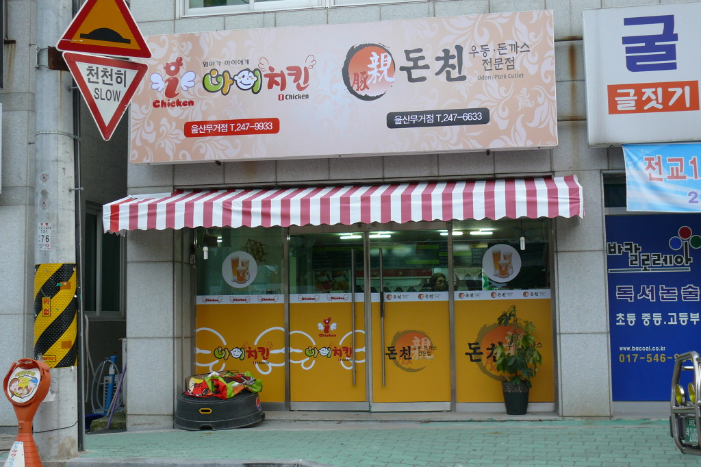 치킨아이 이미지