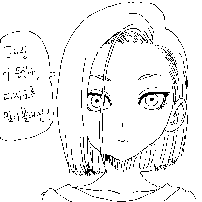드래곤볼이 손오공 위주라서..사실 저는 이분의 이야기를 더 보고 싶었어요...ㅠ.ㅠ | 인스티즈