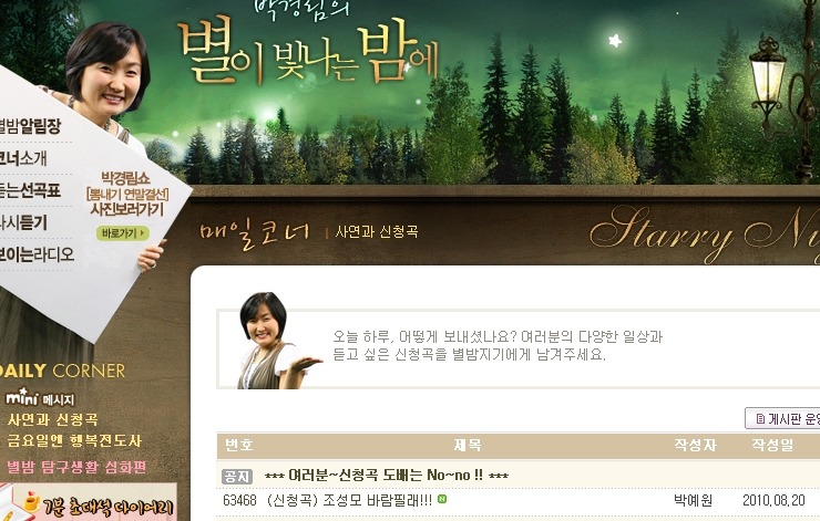 별밤다방 이미지
