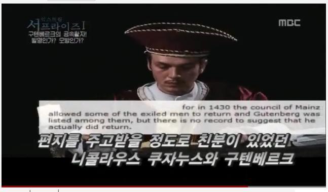 한국의 금속활자 기술이 구텐베르크에게 전해졌다 (영상) | 인스티즈