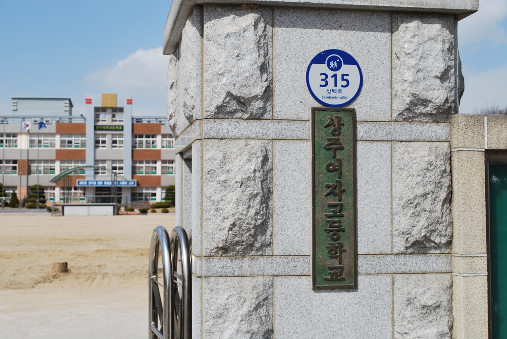 상주떡 이미지