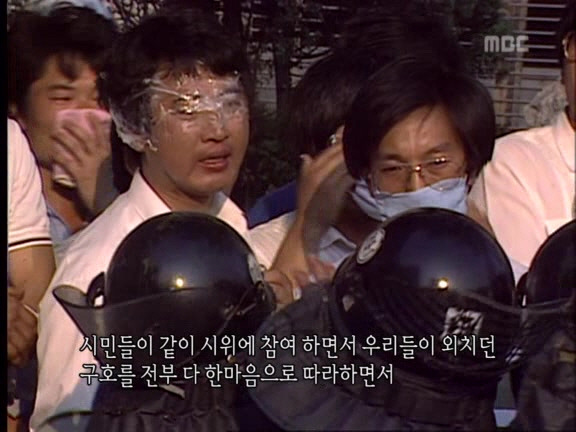 [MBC스페셜] 87년 6월 민주화 항쟁 20주년 특집다큐 '너는 살고 내가 죽었다' | 인스티즈