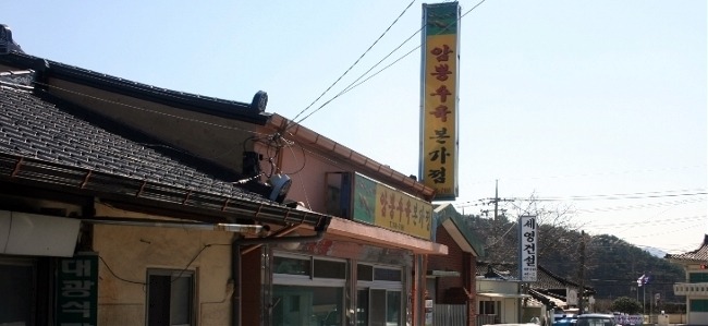 암뽕수육본가점 이미지