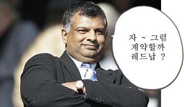 레드납이 QPR로 오게된 이유 | 인스티즈