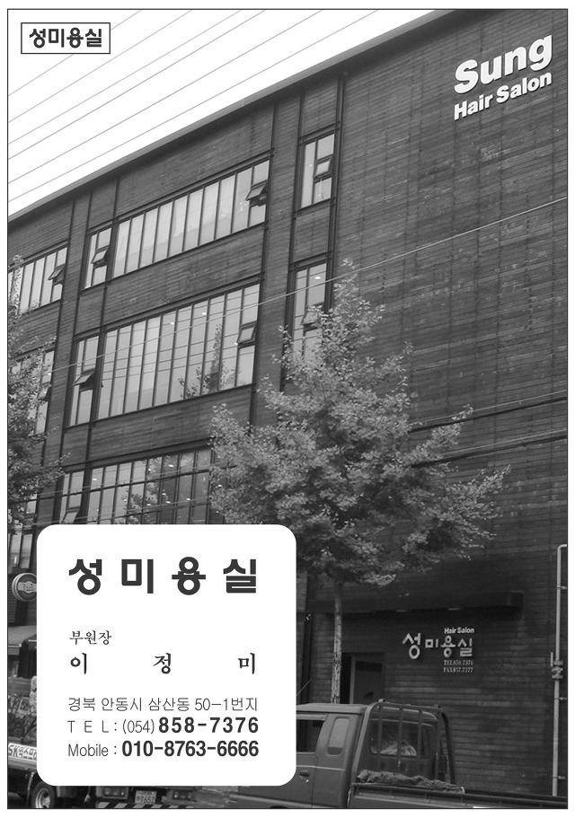 성미용실 이미지