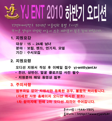 YJ엔터테인먼트 이미지