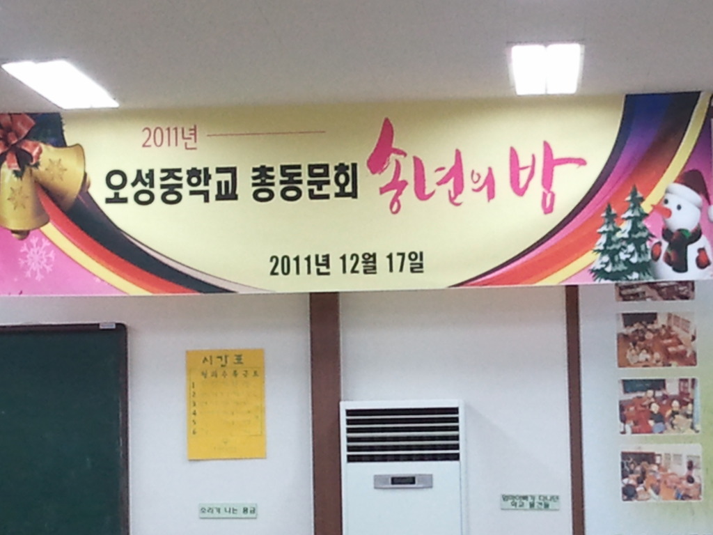 오성중학교 이미지