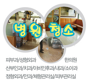 행복한청소 이미지