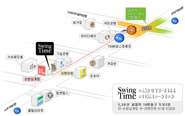 스윙타임 이미지
