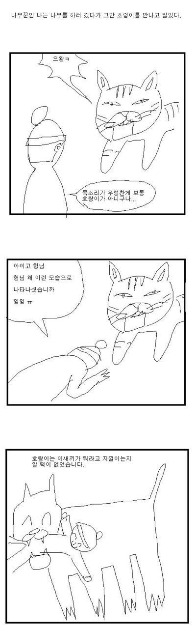 만화 세개. 다 웃으면 나랑 코드가 맞는거임 | 인스티즈