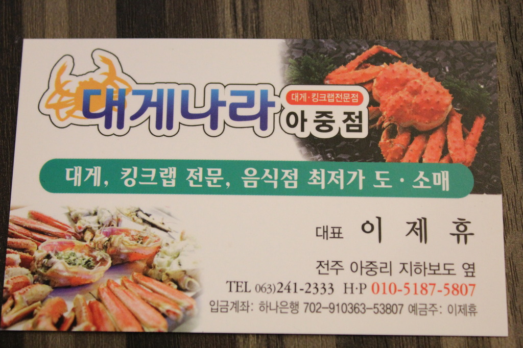 대게나라아중점 이미지