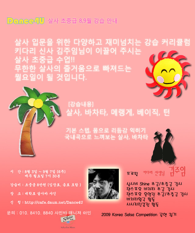 샤인바 이미지