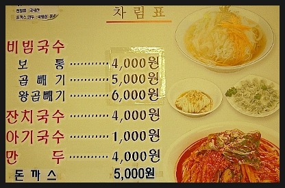 산두리비빔국수 이미지