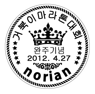 노리안상도원 이미지