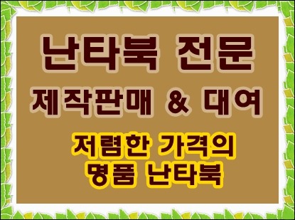 한누리국악사 이미지