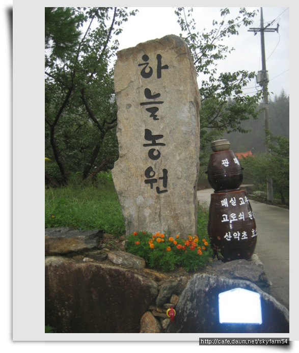 하늘농원 이미지