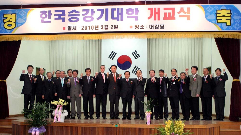 학교법인한국승강기대학 이미지
