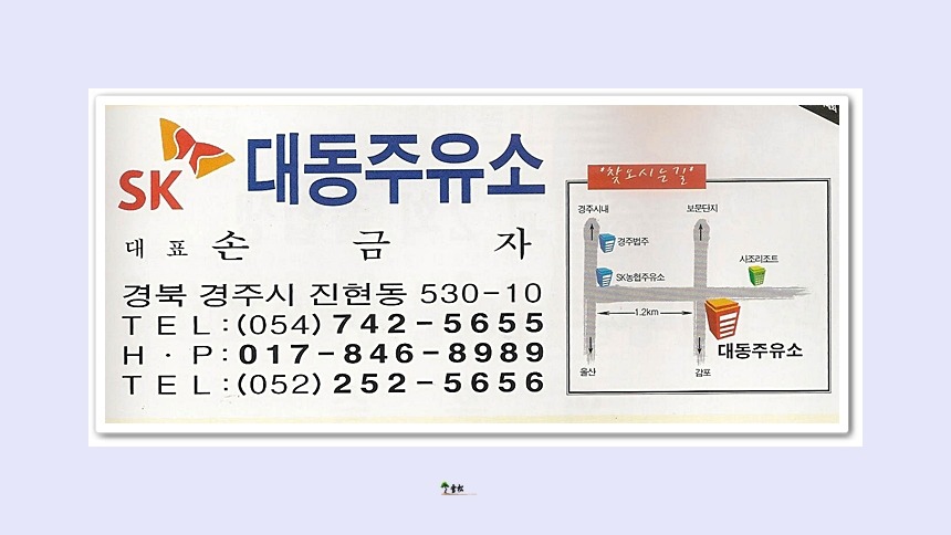 대동주유소 이미지