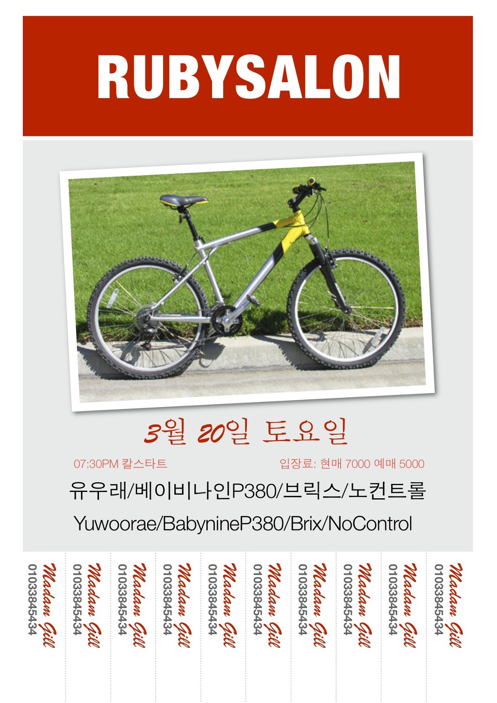 나인브릭스 이미지