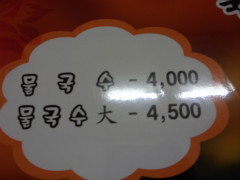 마산국수 이미지