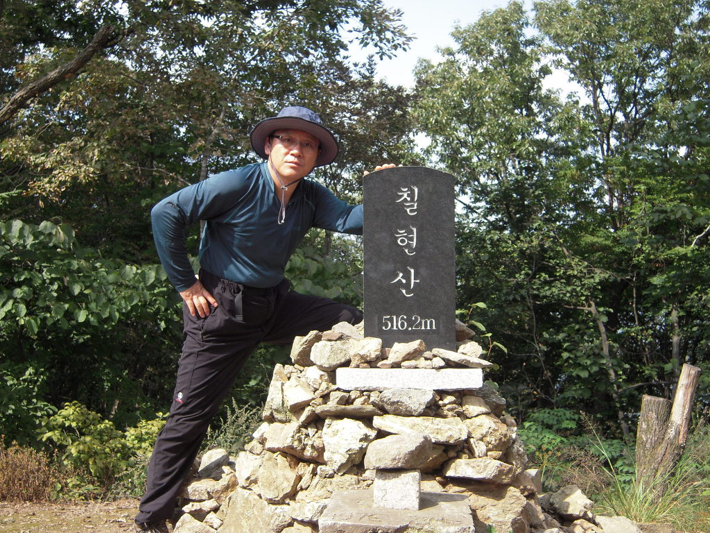 칠현산 정상 이미지