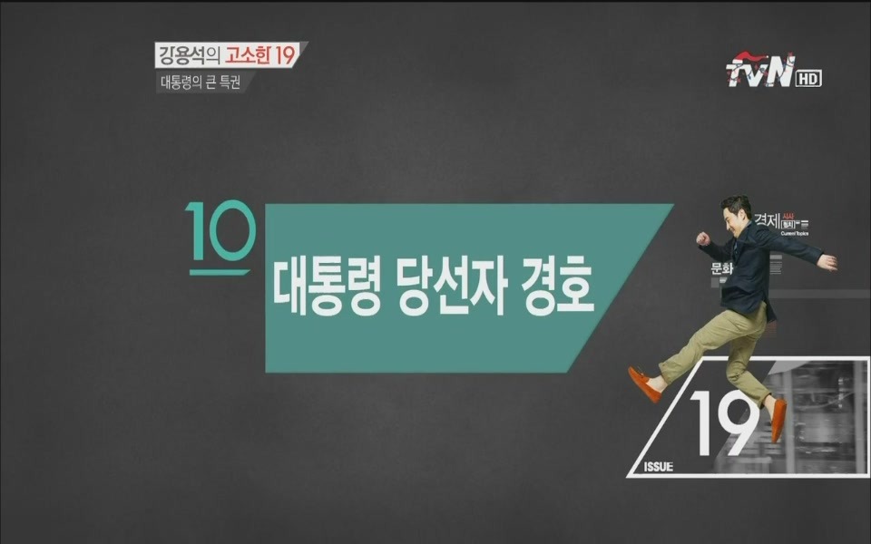 사실상 이 모든게 최순실의 특권 | 인스티즈