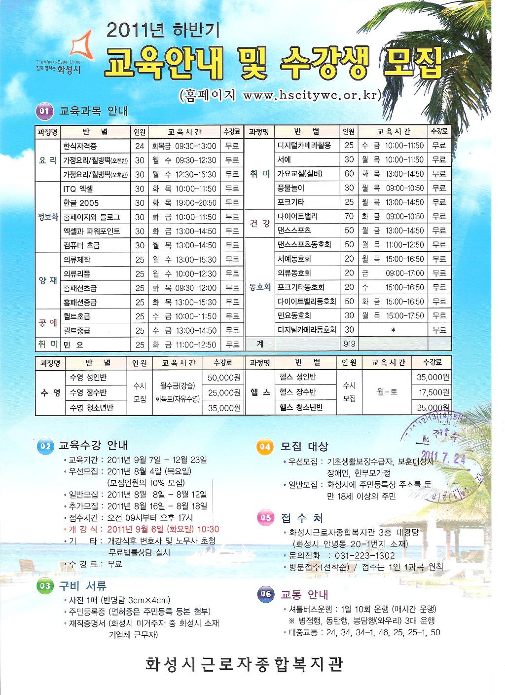 화성시근로자종합복지관 이미지