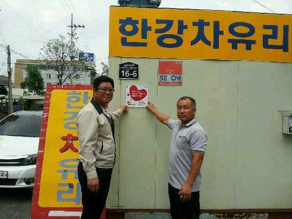 한강차유리 이미지