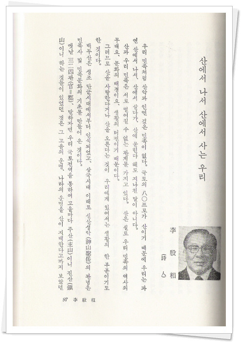 우리산 이미지