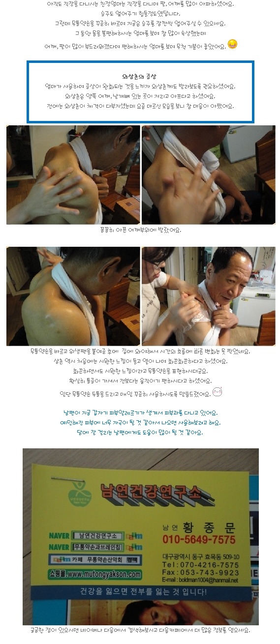 무통약손 이미지