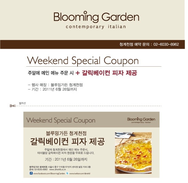 블루밍가든 이미지