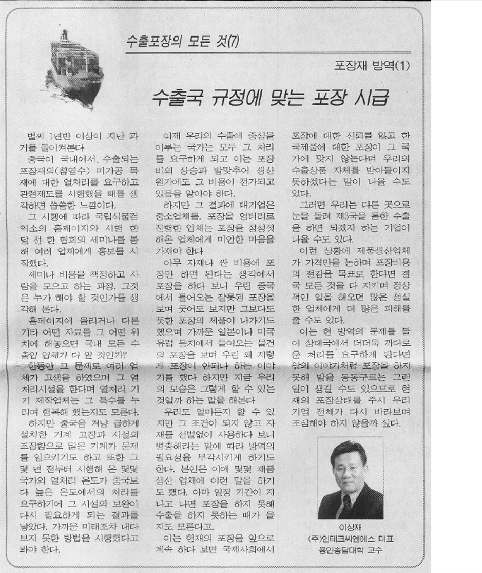 연재무역 이미지