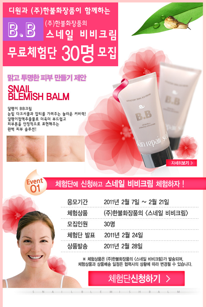 한불화장품 이미지