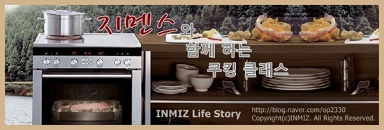 쿠킹클래스 이미지