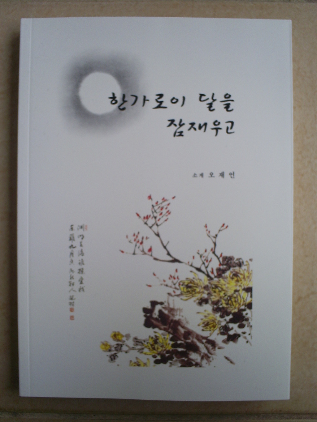 재언 이미지